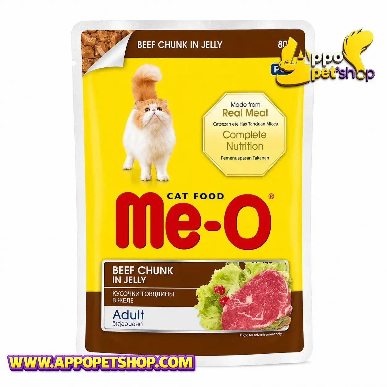 MEO SACHET all variant ADULT Beef Chunk in Jelly